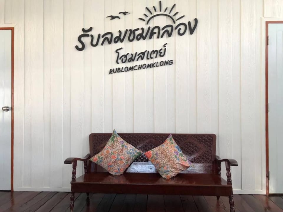 Rub Lom Chom Klong Homestay Vacation rental in Thailand