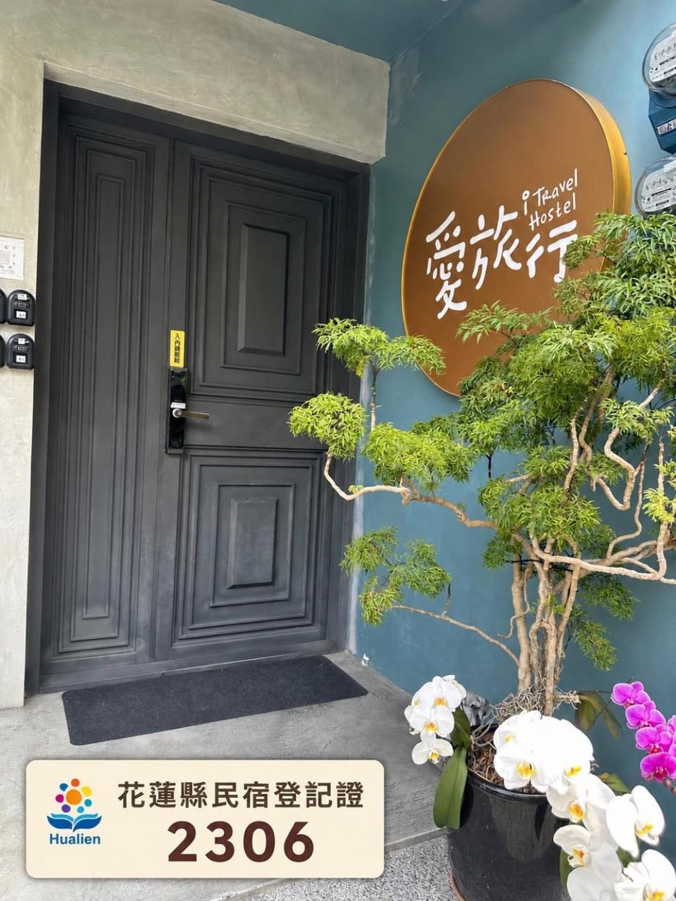 愛旅行民宿&近東大門夜市 Bed and Breakfast in Taiwan, Province of China