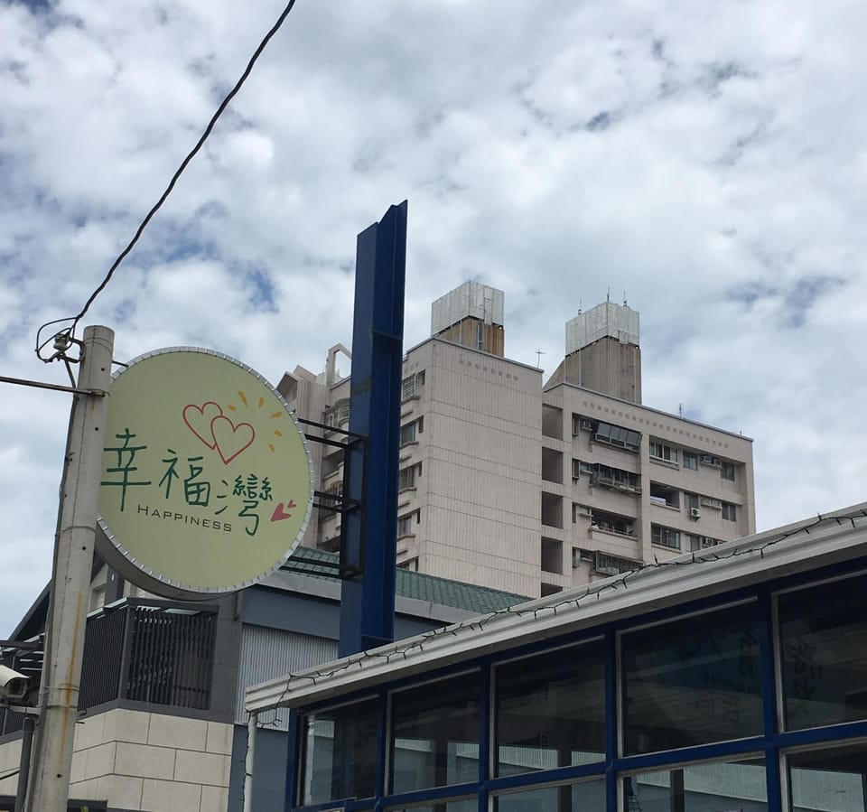 Love Ocean & Happy Bay HomeStay Bed and Breakfast in Kaohsiung