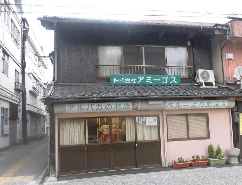 Share House Amigos Bed and Breakfast in Hiroshima Prefecture