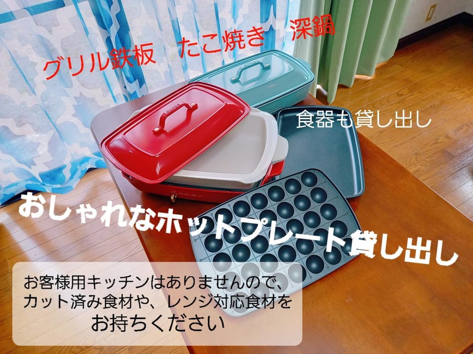 Second House Plus 1組貸し切りのペンション A one group booking per day lodging house Bed and Breakfast in Japan