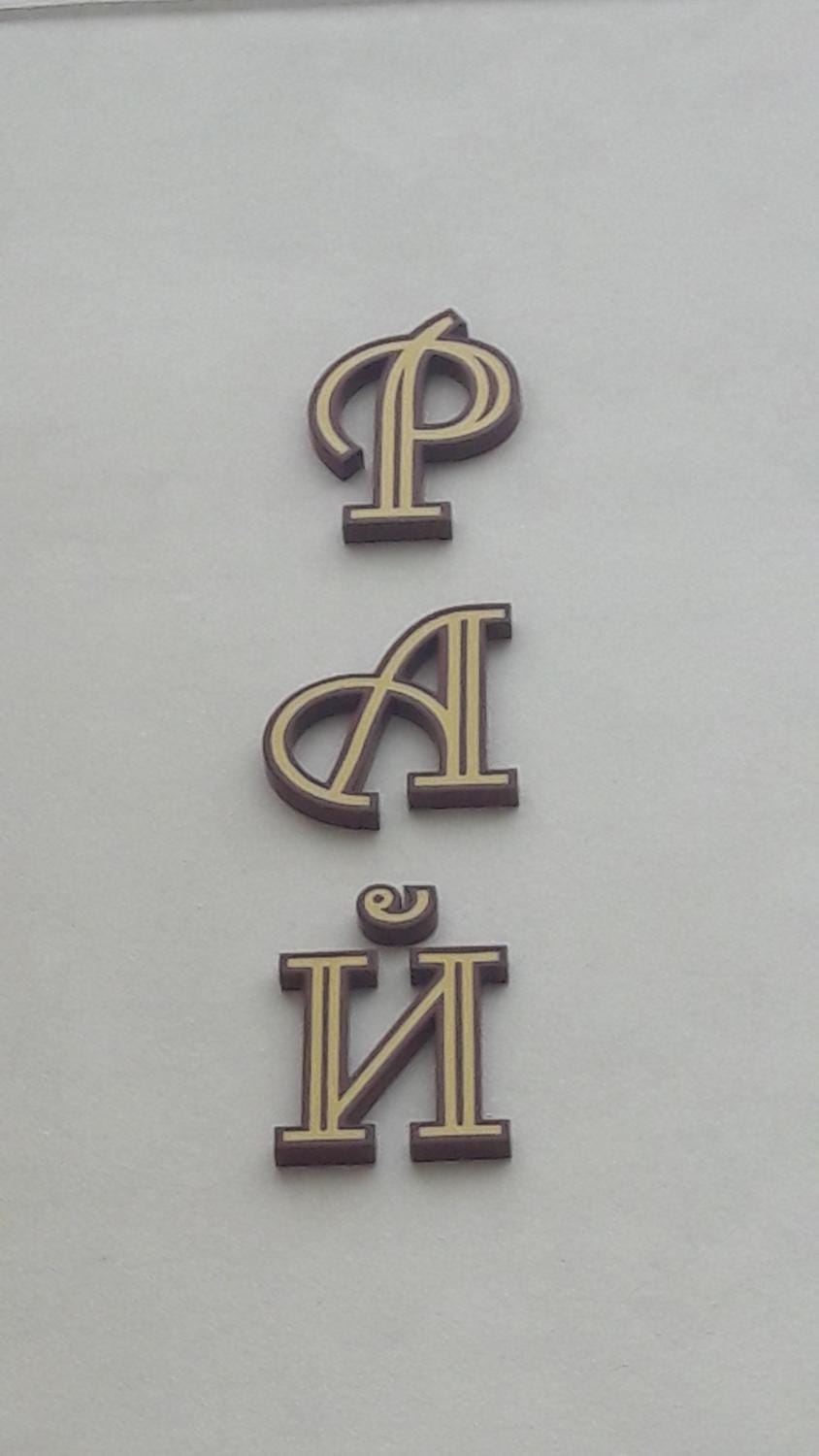 Property logo or sign, Logo/Certificate/Sign