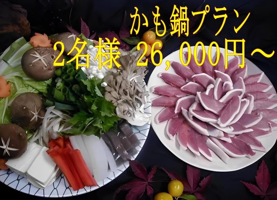 Ryoufuso Ryokan in Tokyo Prefecture