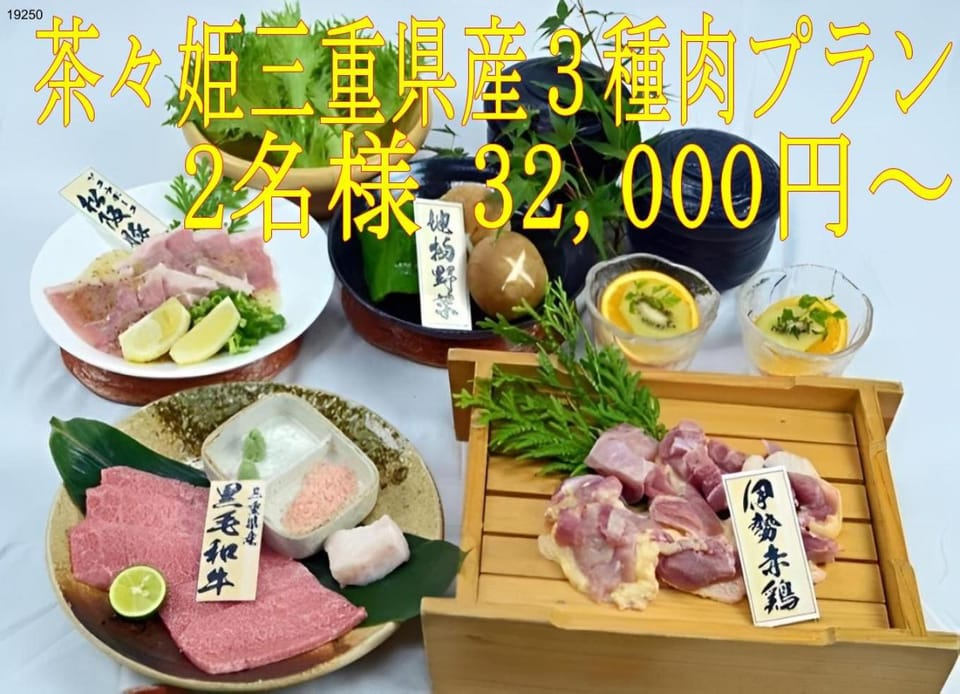 Ryoufuso Ryokan in Tokyo Prefecture