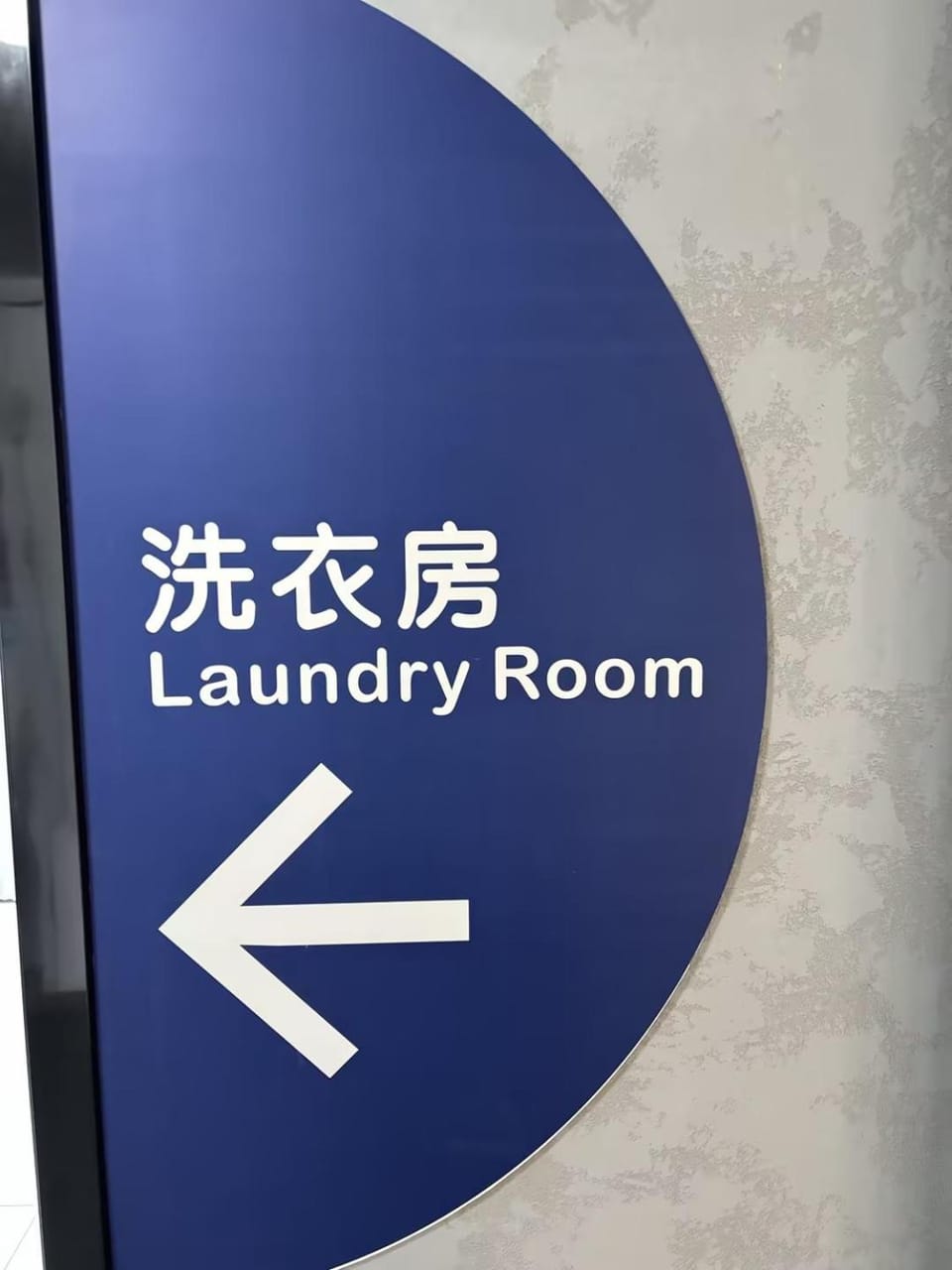 washing machine