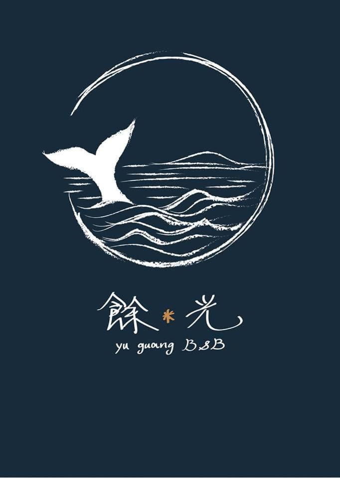 餘光 Yu Guang B&B Vacation rental in Kaohsiung