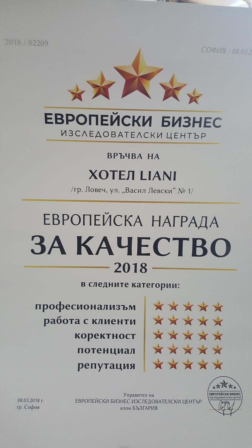 Certificate/Award