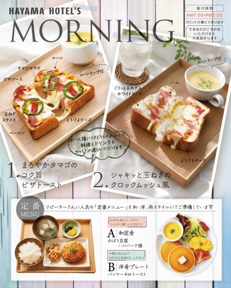Breakfast