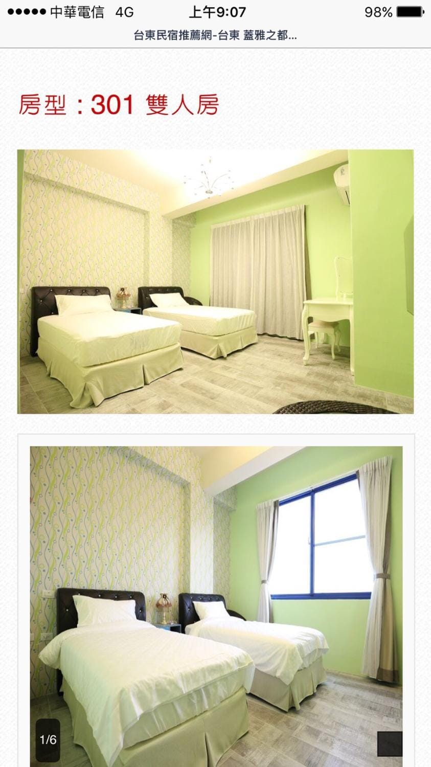 蓋雅之都民宿 民宿編號1468號 Vacation rental in Kaohsiung