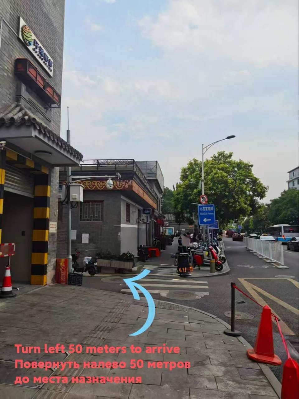 Neighbourhood, Street view