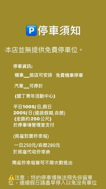 Rusty B&B Bed and Breakfast in Hengchun Township