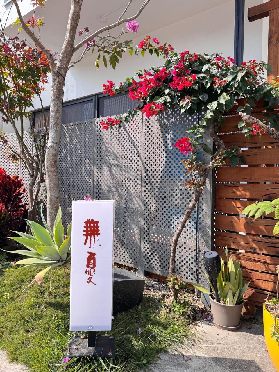 無憂 Wu-Yo Vacation rental in Fujian
