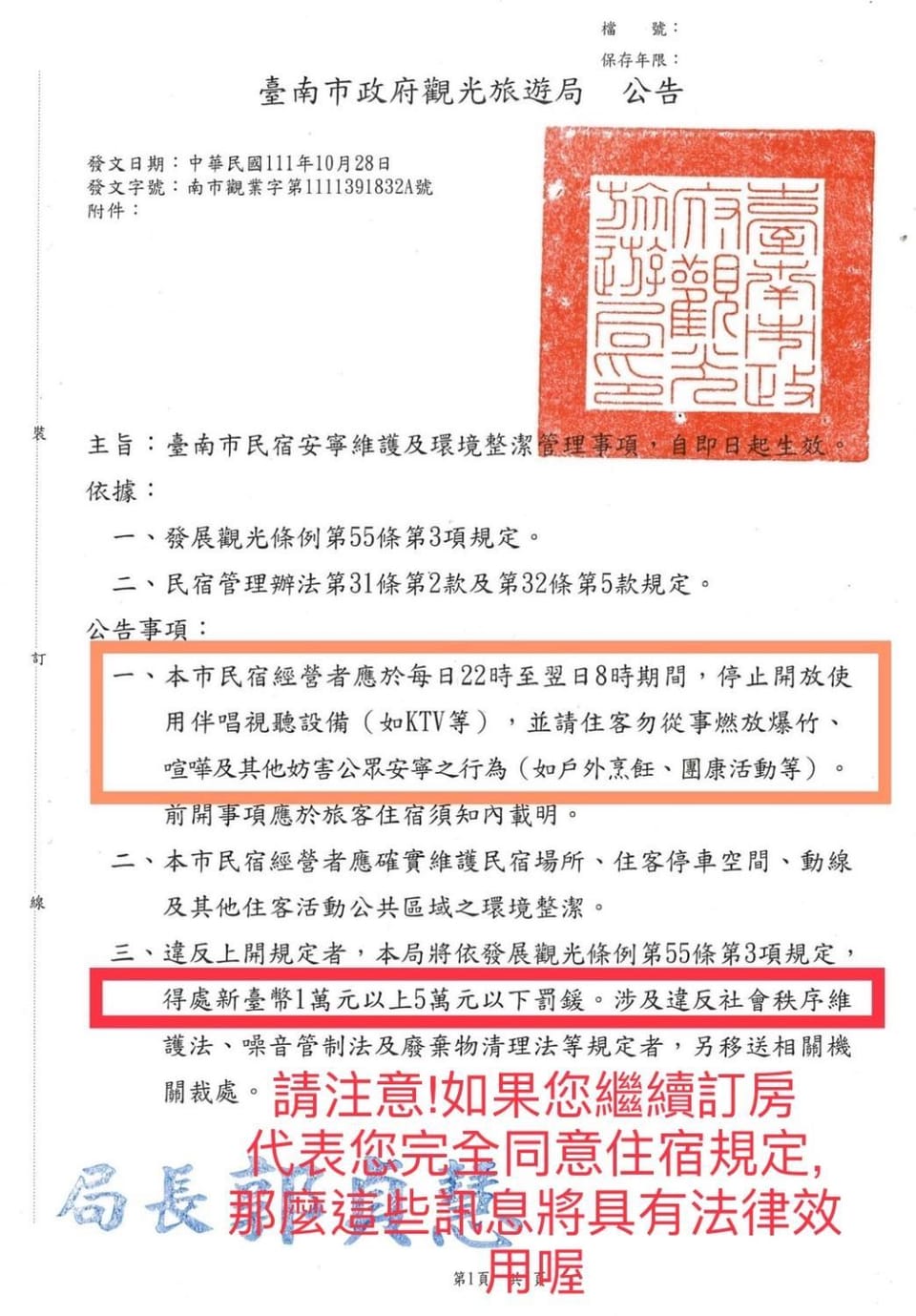 愛藝宿Art Space 台南民宿編號287 包棟民宿 寵物友善 近台南車站 Apartment in Kaohsiung