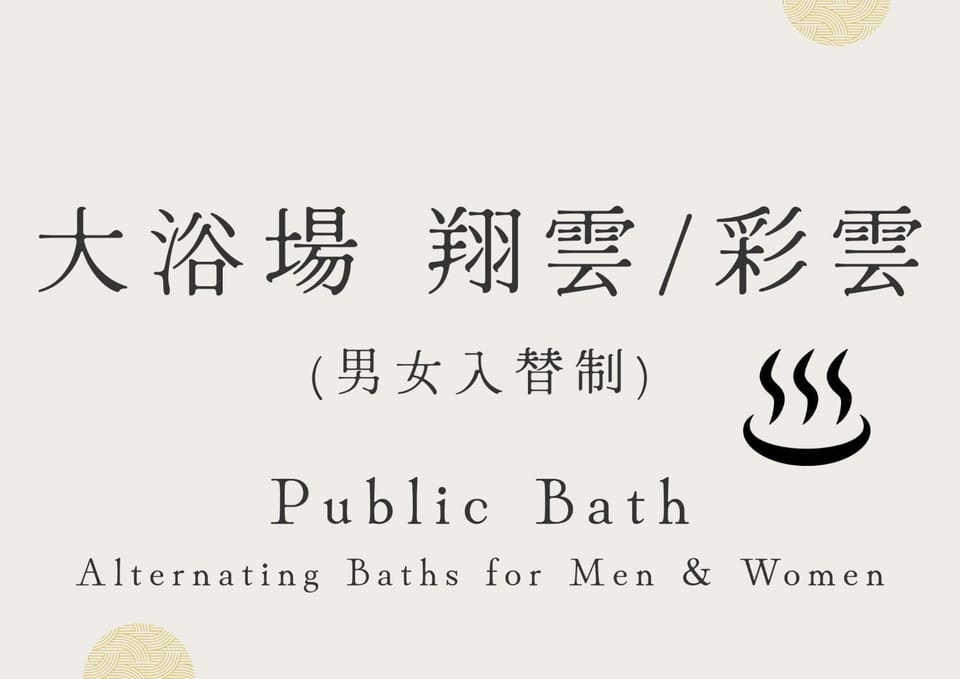 Public Bath