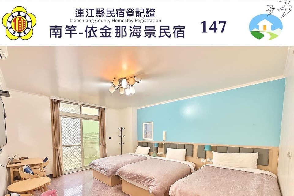 依金那海景民宿 Vacation rental in Fujian