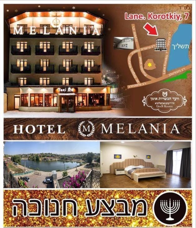 Melania Hotel in Ukraine