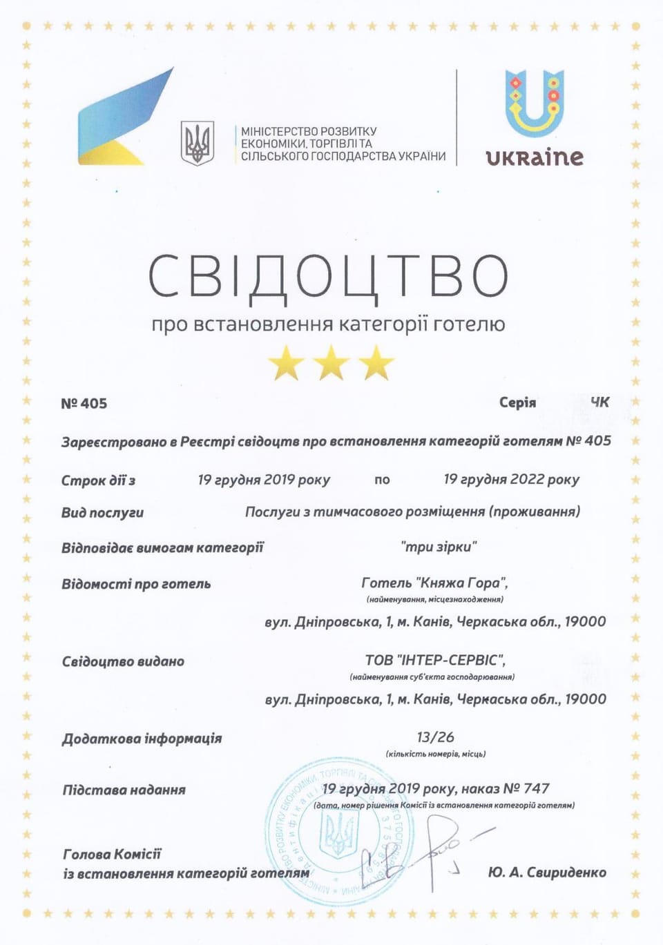Certificate/Award