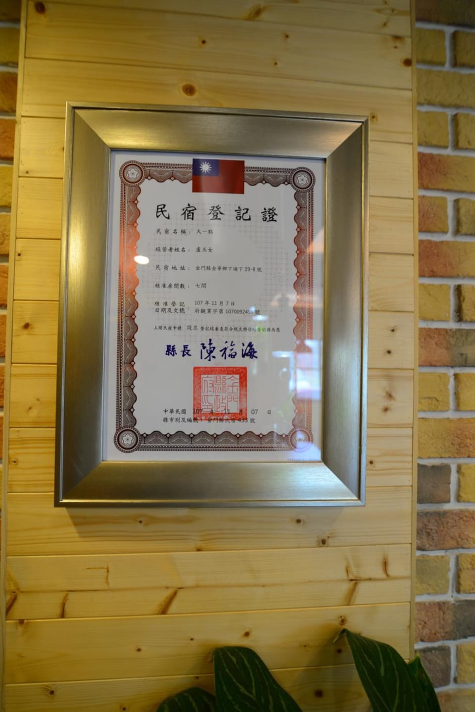 Logo/Certificate/Sign