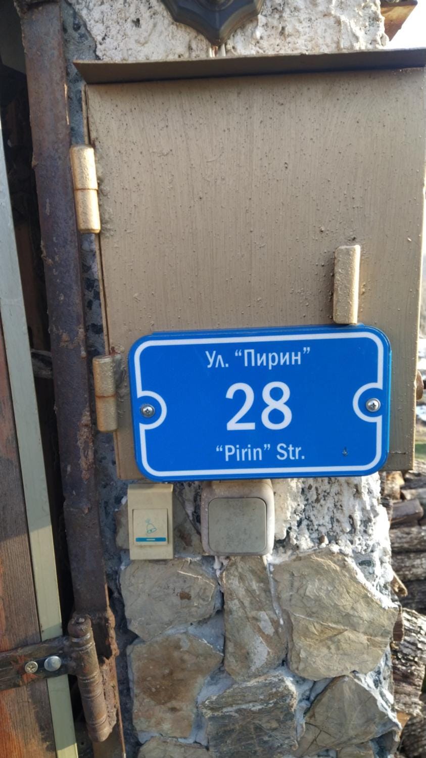 къща за гости в Индже войвода улица Пирин 28 House in Burgas Province