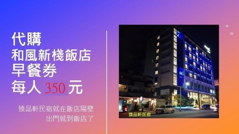 Jhen Pin Xuan B&B Vacation rental in Taiwan, Province of China