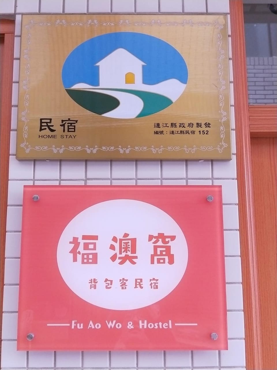 Property logo or sign