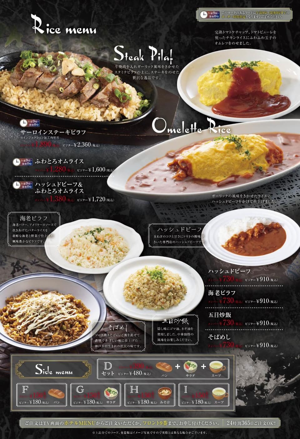 Food and drinks, Food