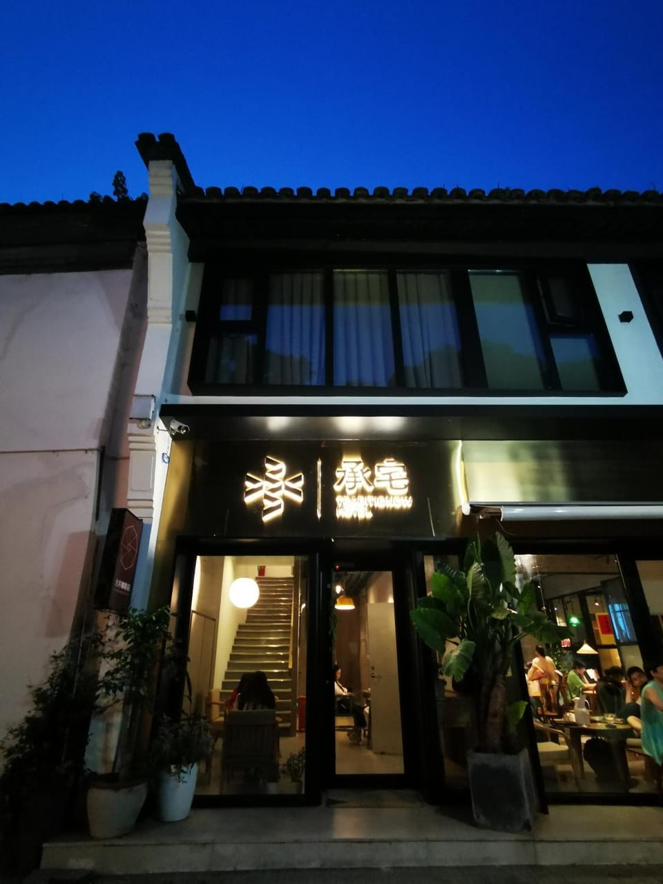 Cheng Zhai Vacation rental in Hangzhou