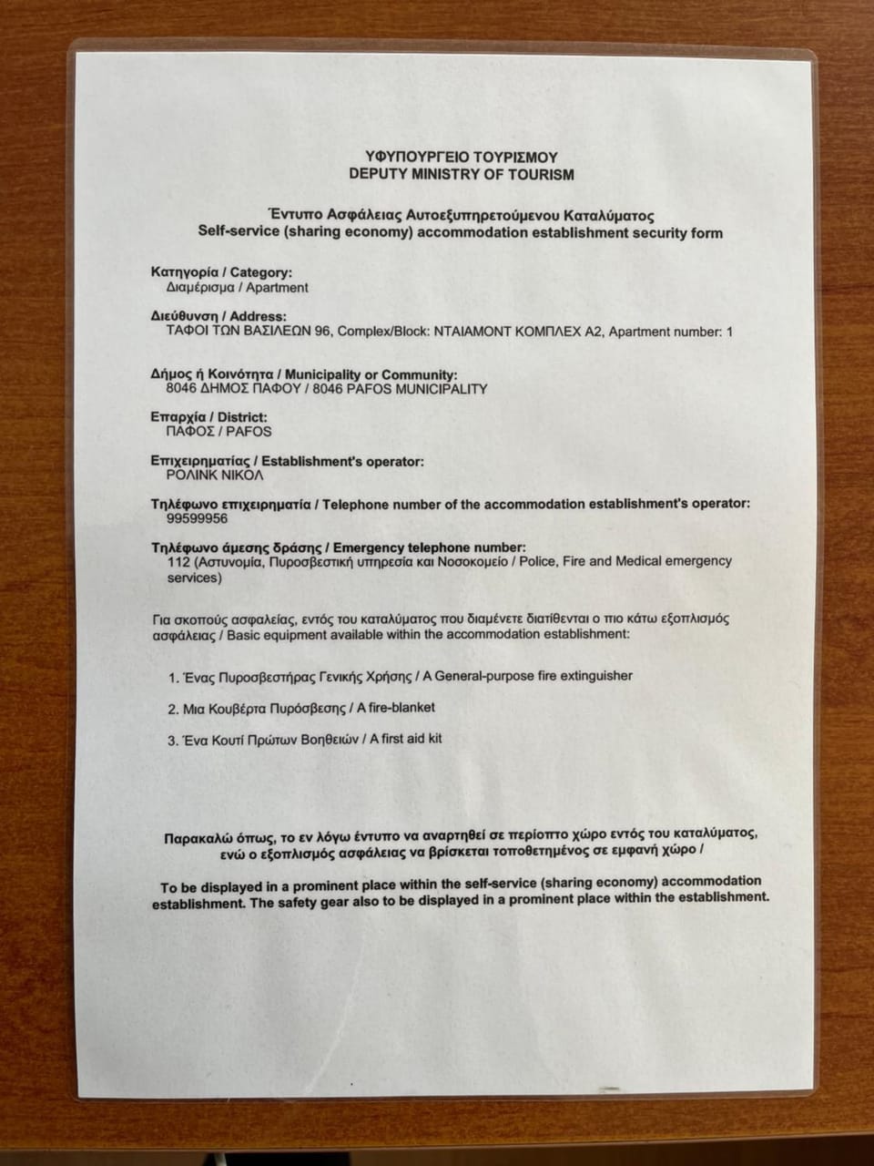 Text overlay, Certificate/Award