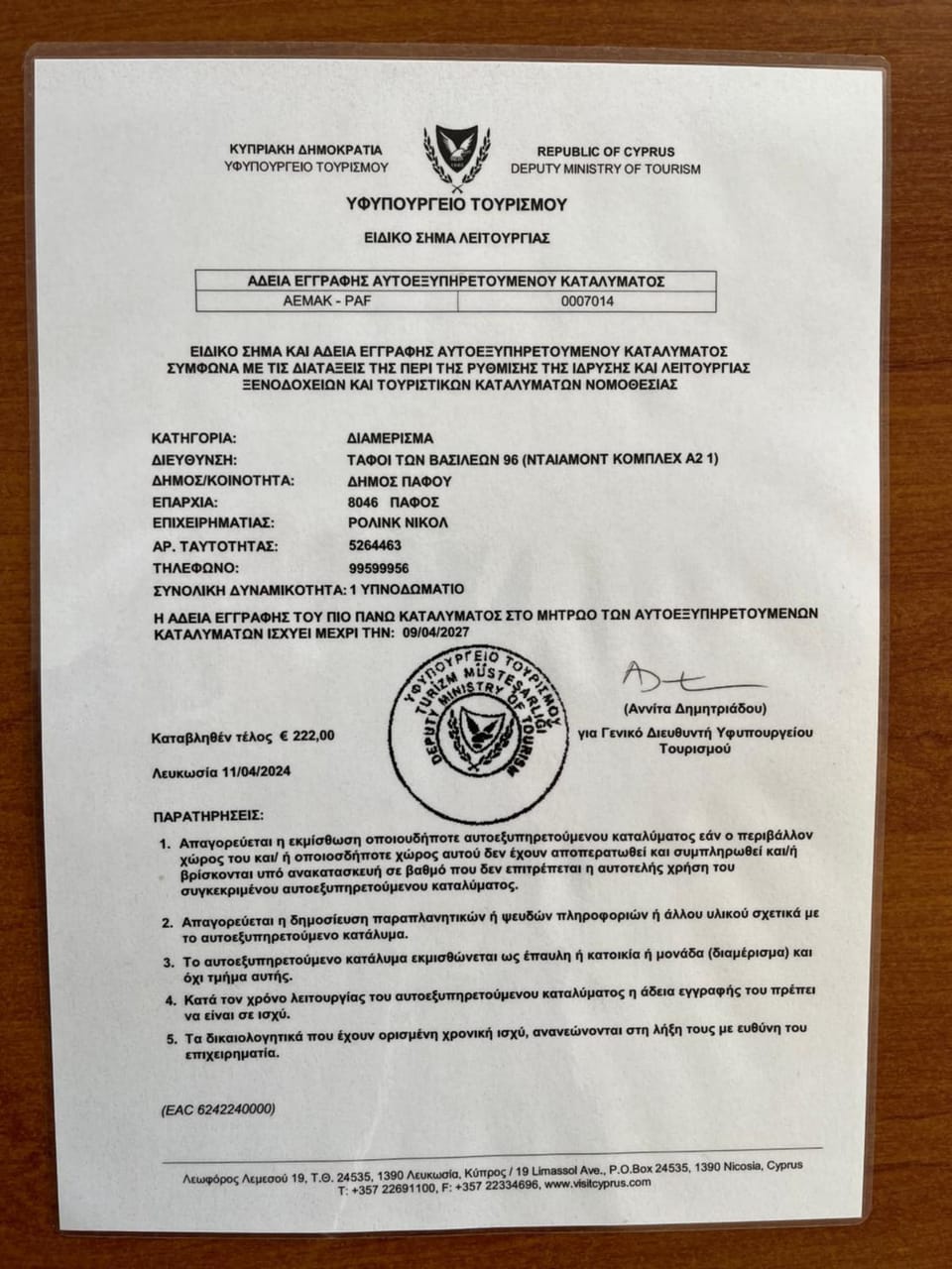 Logo/Certificate/Sign, Text overlay, Certificate/Award