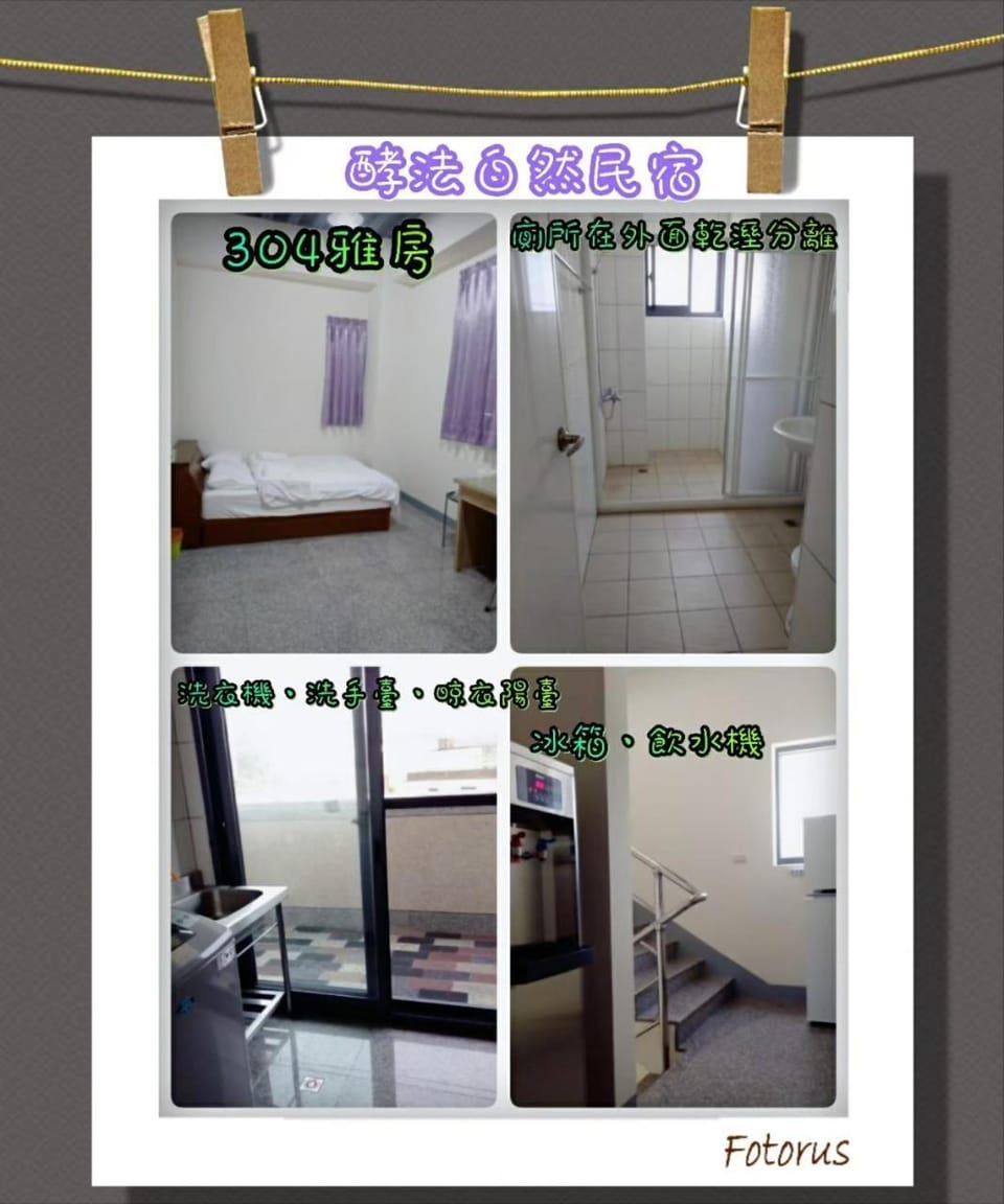 酵法自然環保民宿 Vacation rental in Taiwan, Province of China