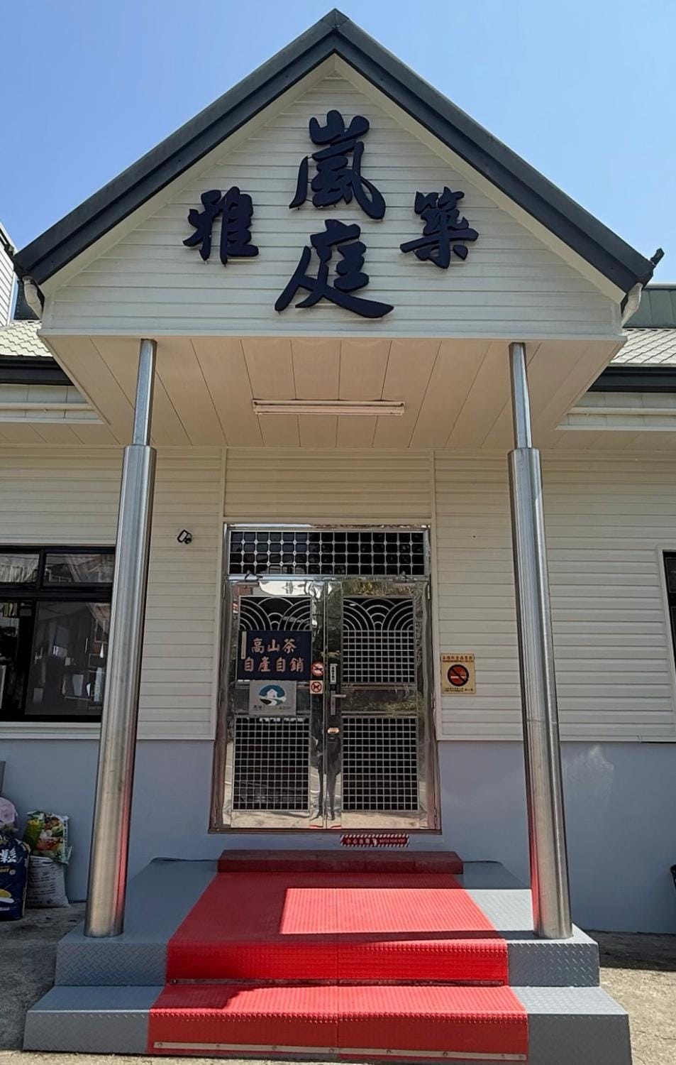 Lanting Yazhu B&B Vacation rental in Taiwan, Province of China