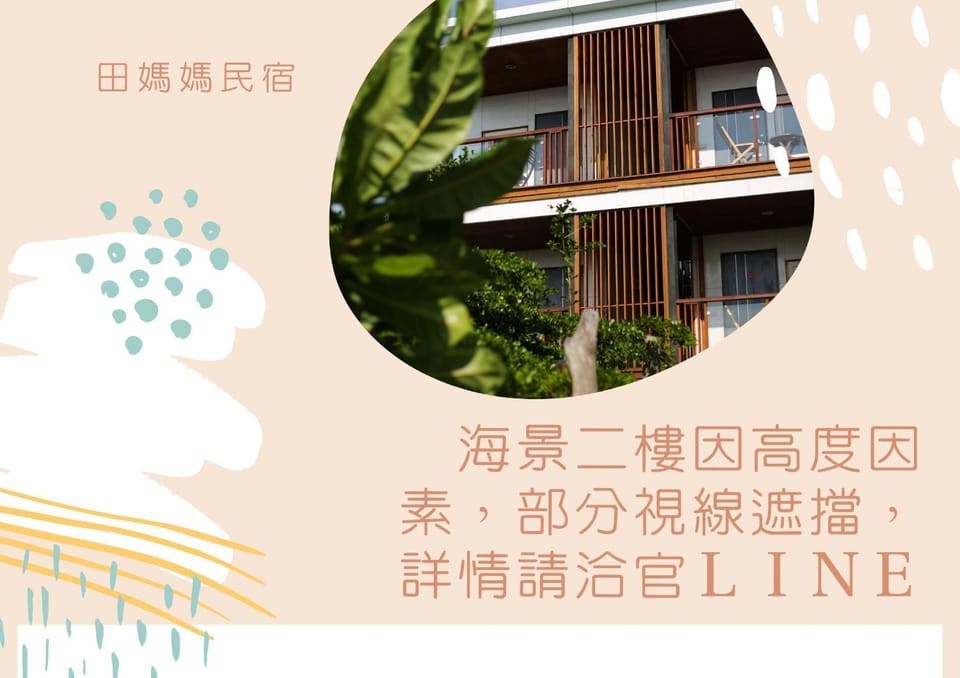 Mama Tian Homestay Bed and Breakfast in Kaohsiung