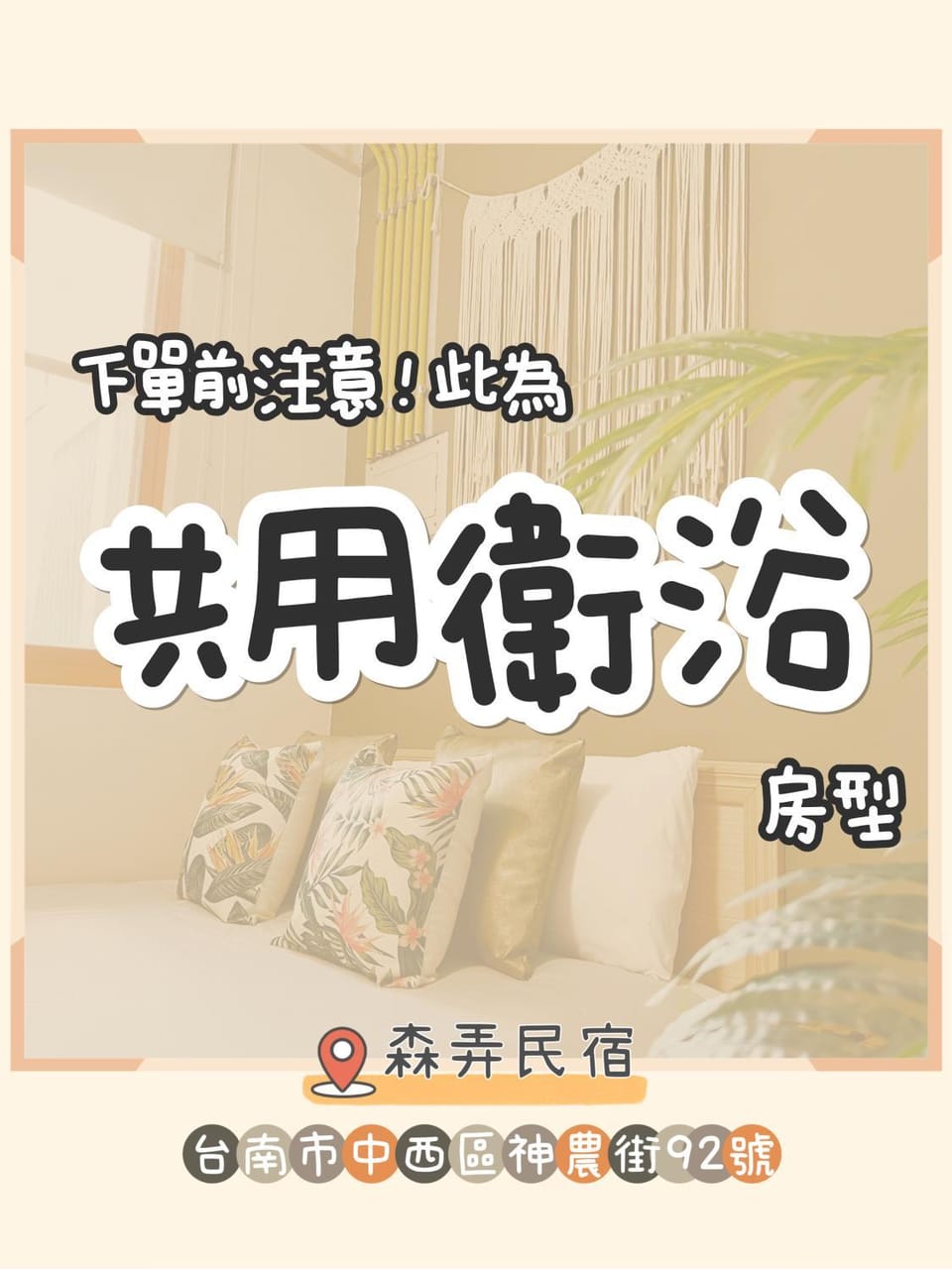 Sennong Homestay Vacation rental in Kaohsiung