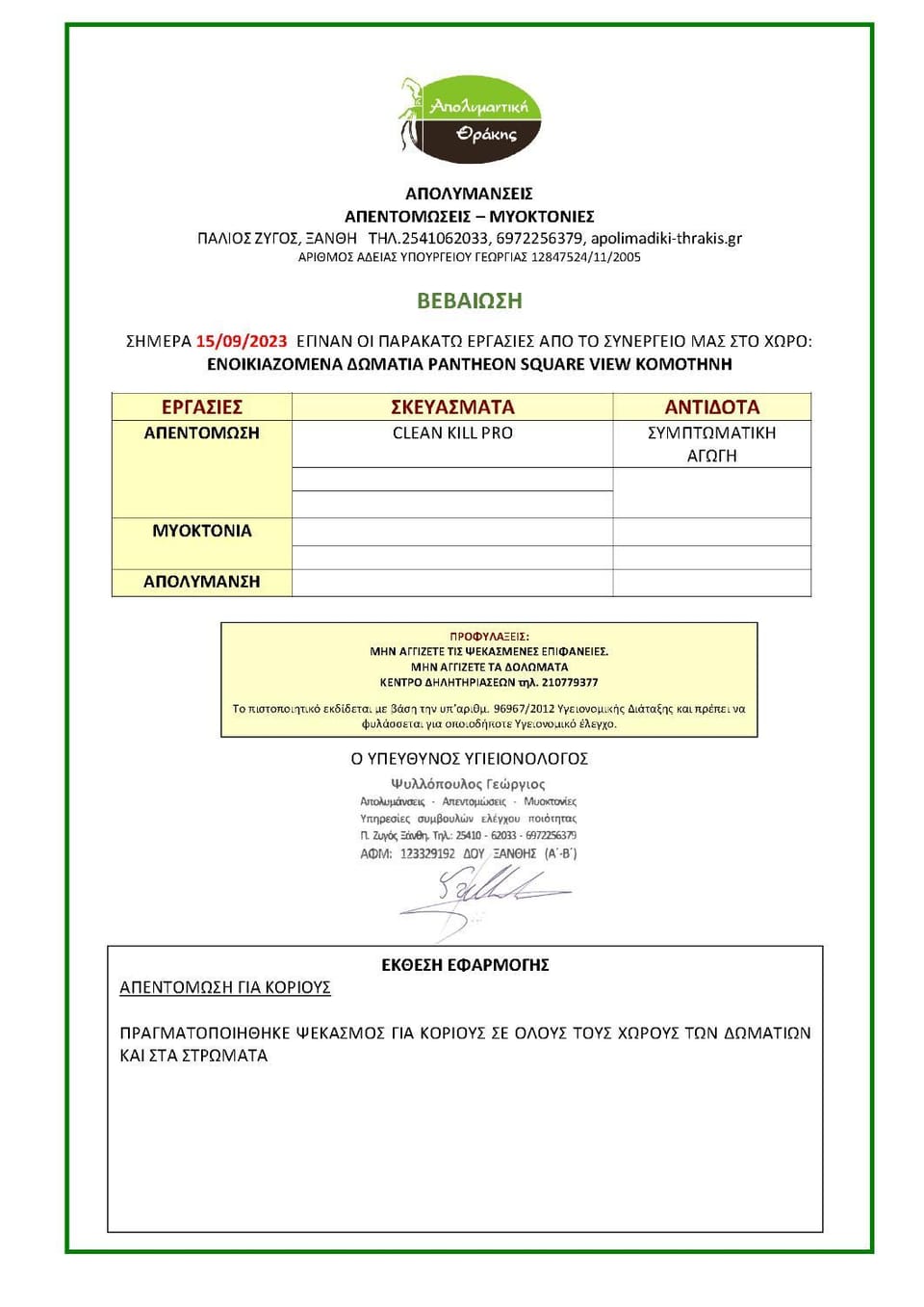 Pantheon Square View Komotini Apartment in Decentralized Administration of Macedonia and Thrace