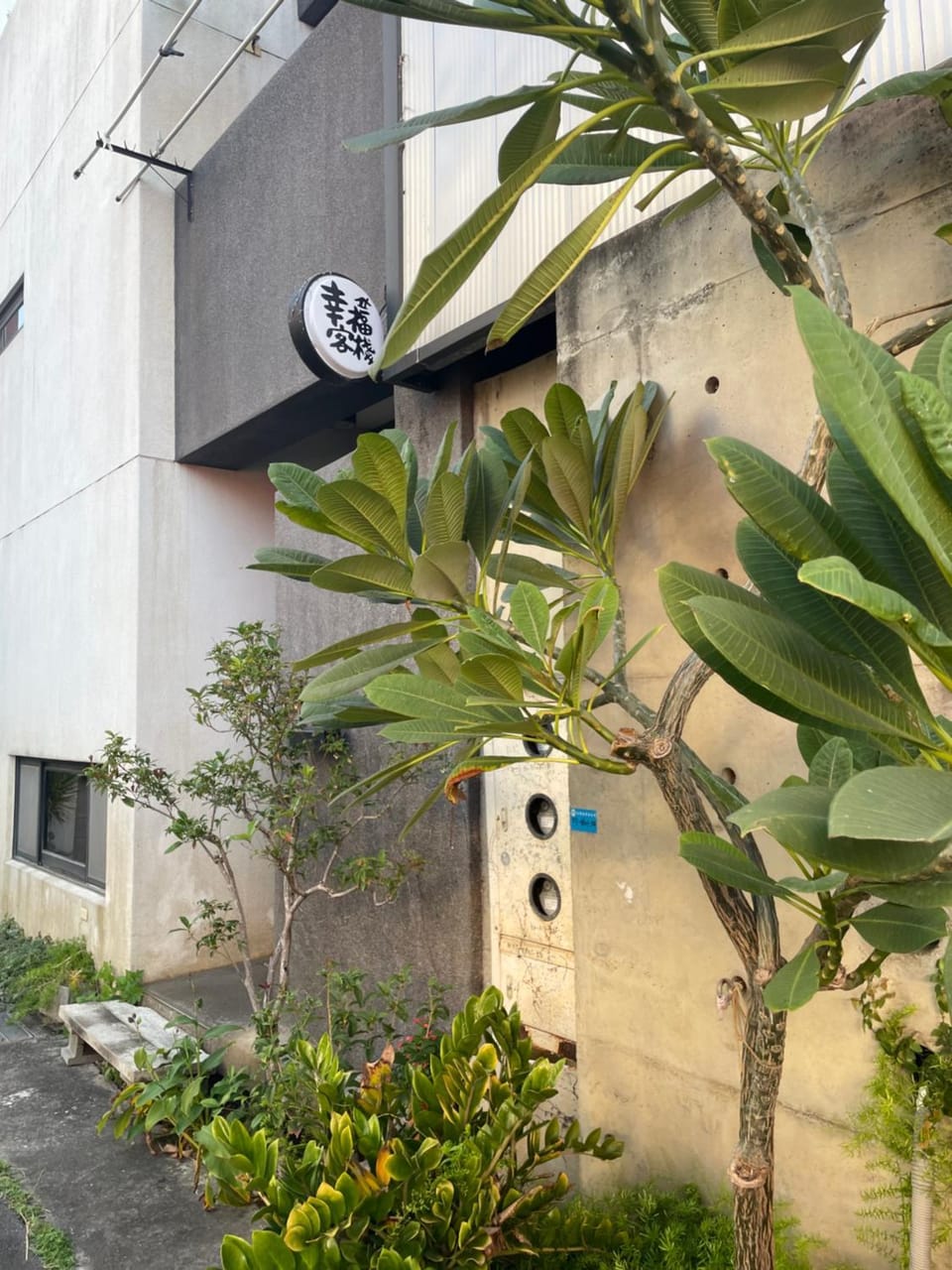 幸福客棧 Vacation rental in Fujian