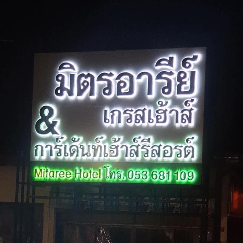 Mitaree 2 Resort in Thailand
