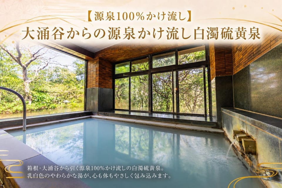 Hot Spring Bath