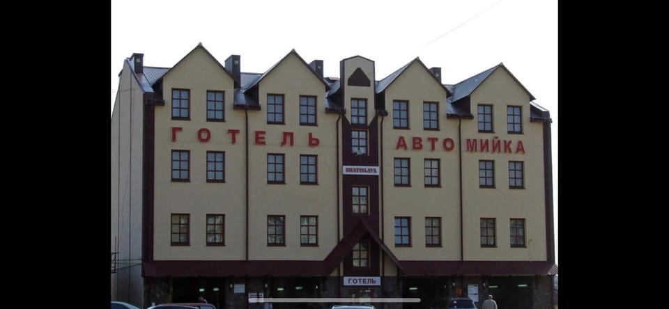 Братіслава Тернопіль Hotel in Ukraine