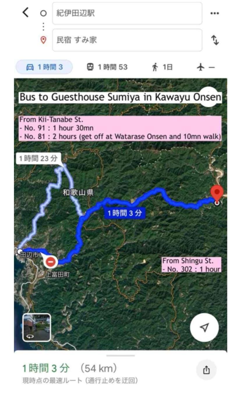Minshuku Sumiya Ryokan in Japan