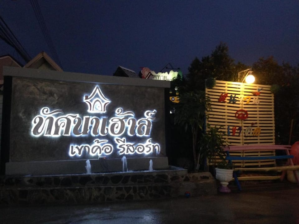 Property logo or sign