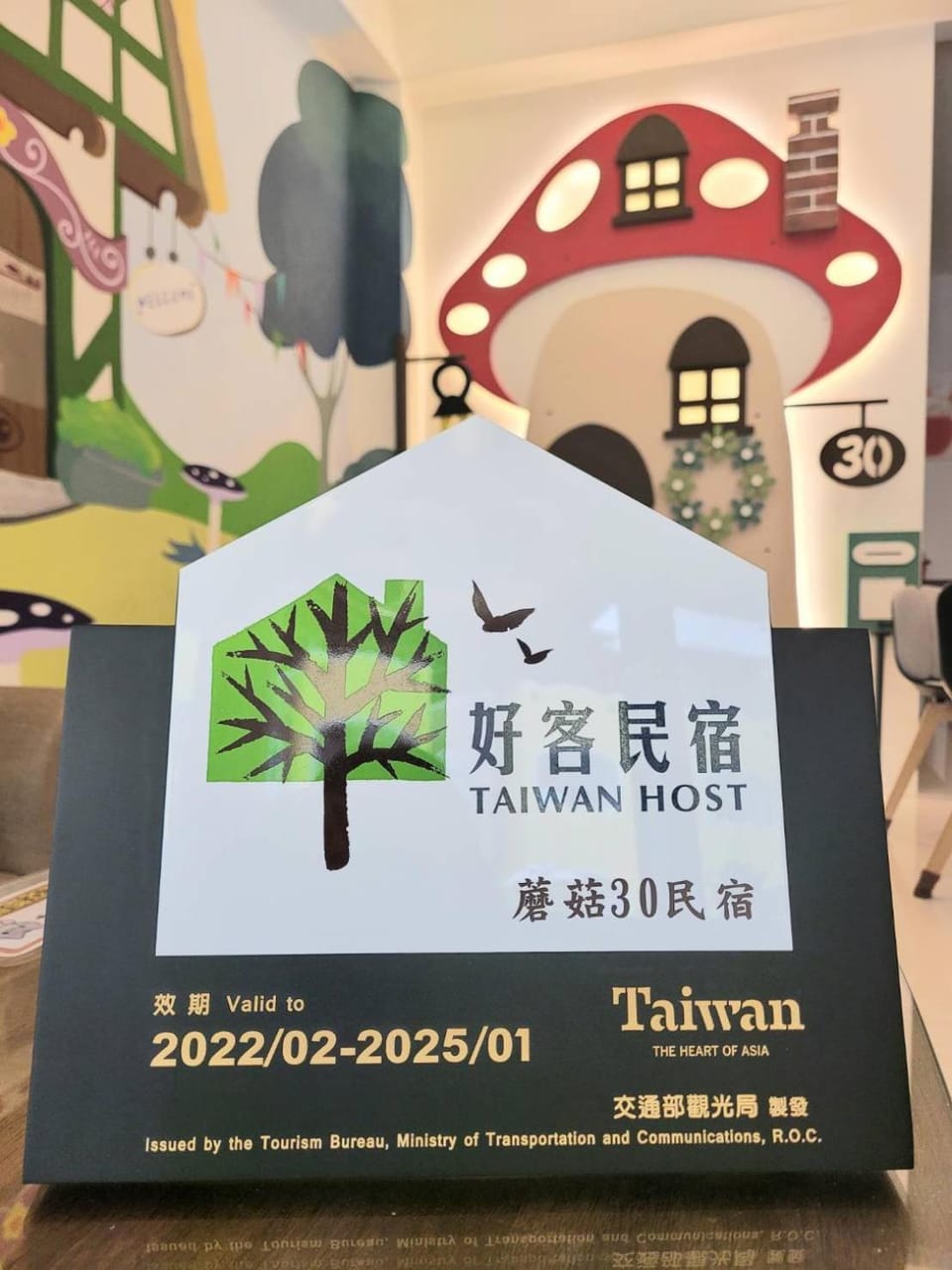 MUSHROOM30 Vacation rental in Taiwan, Province of China