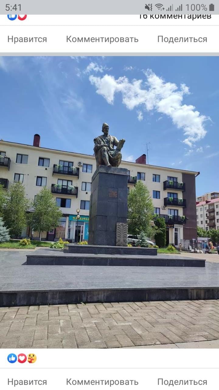 Сергей Сергеевич Apartment in Georgia