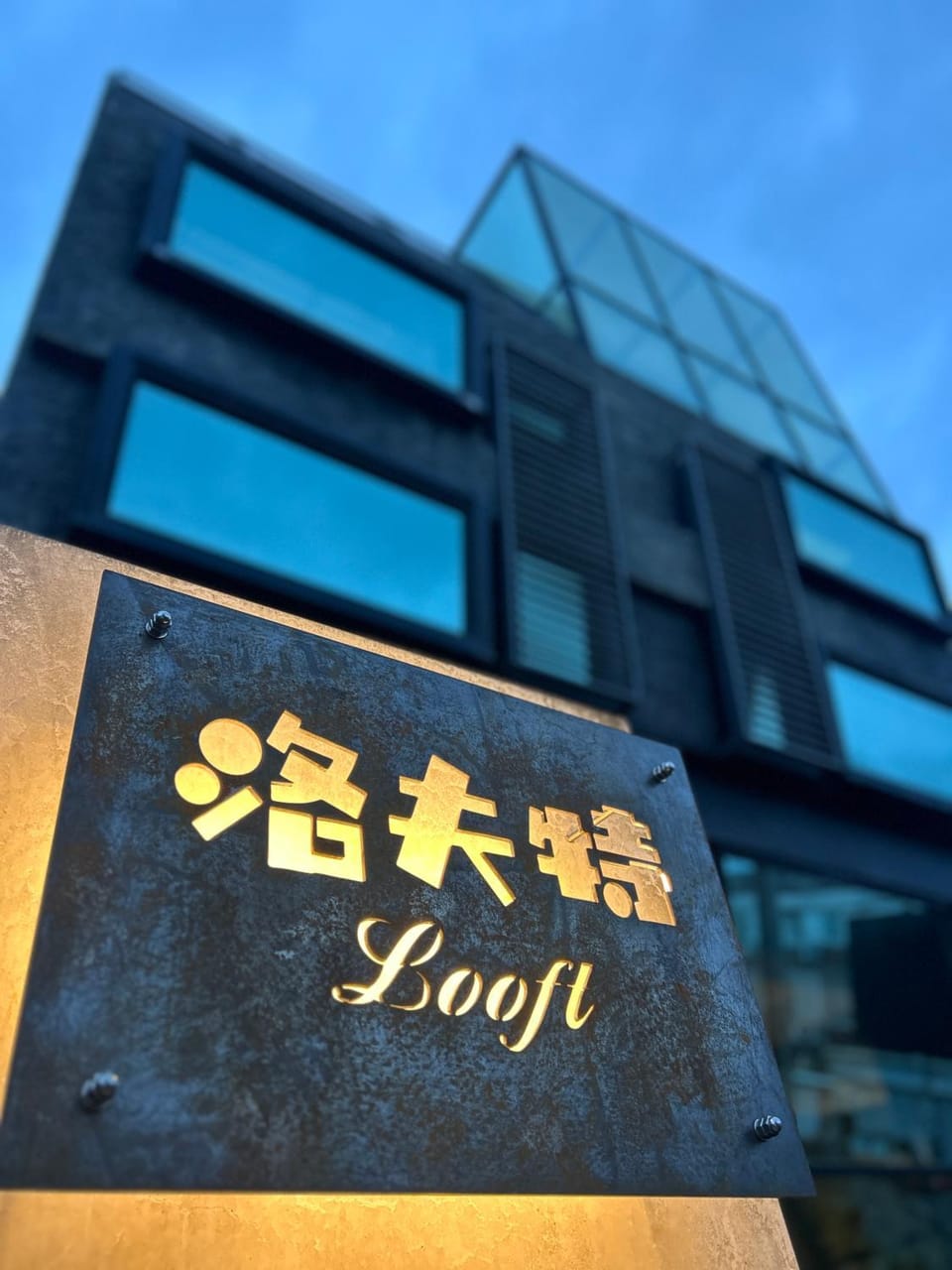 Property logo or sign