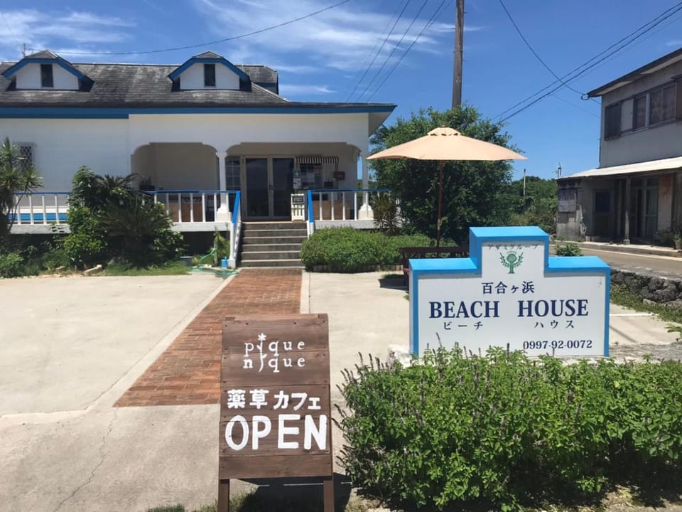 百合ヶ浜ビーチハウス Bed and Breakfast in Japan