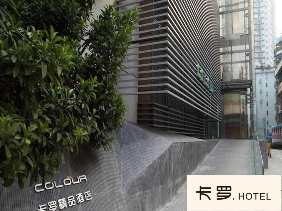 Shenzhen Dongmen Colour Hotel Hotel in Hong Kong