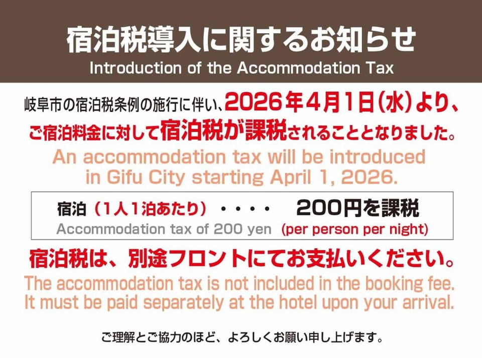 Hotel Sports Palko Hotel in Gifu, Japan