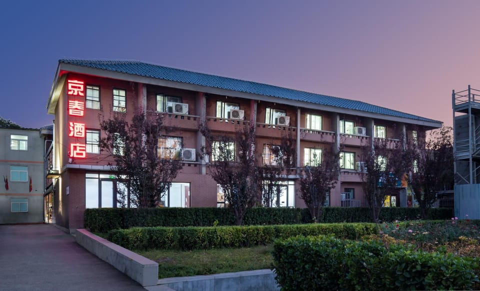 映向派京春酒店 SpringTime Hotel Hostel in Beijing