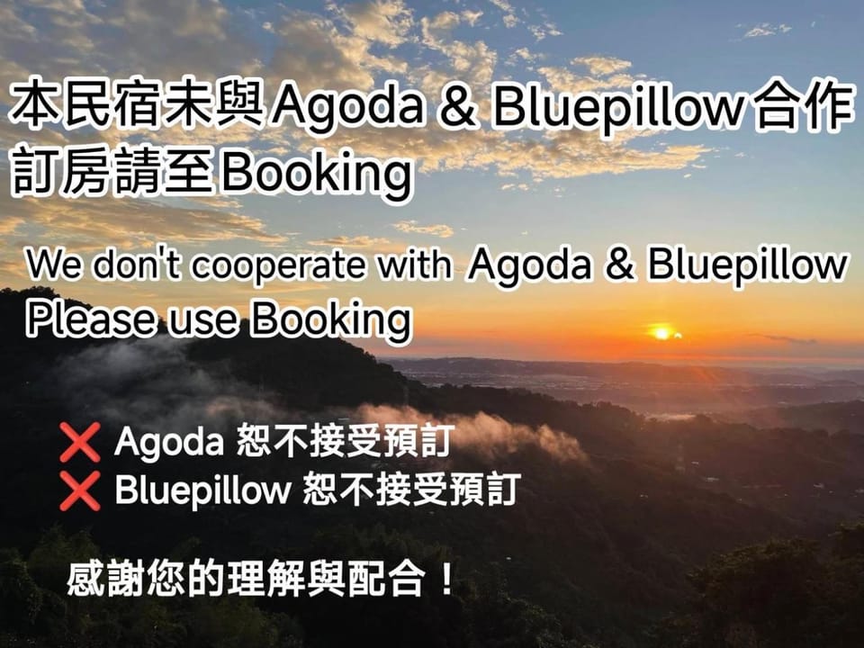 歐森View包棟Villa x 雲海夜景 x 獨立空間 Vacation rental in Taiwan, Province of China