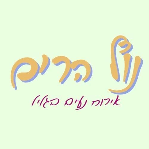 Nof Harim נוף הרים Bed and Breakfast in North District