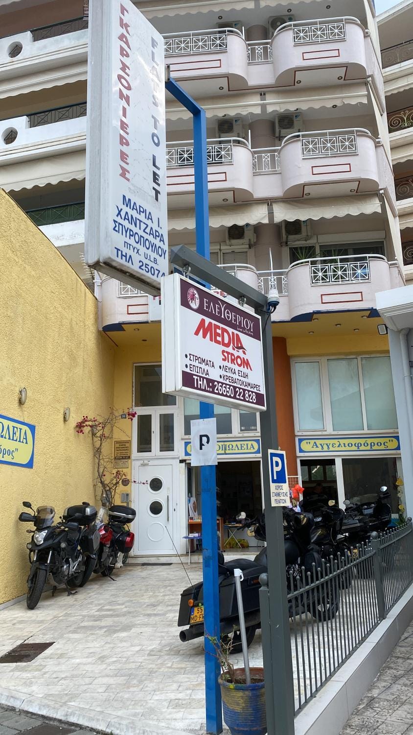 Mariasroom Studios & Apartments Flats to Let heart city seaside Spyropoulos Apartment in Peloponnese, Western Greece and the Ionian
